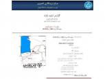 گلستان ما - زمین‌لرزه ۳.۸ ریشتری در گلستان